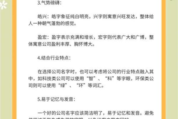 最火的个人公司起名秘籍