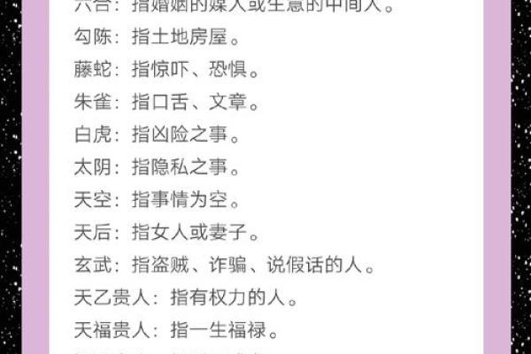你知道八字神煞如何影响命运吗？排盘必学技巧