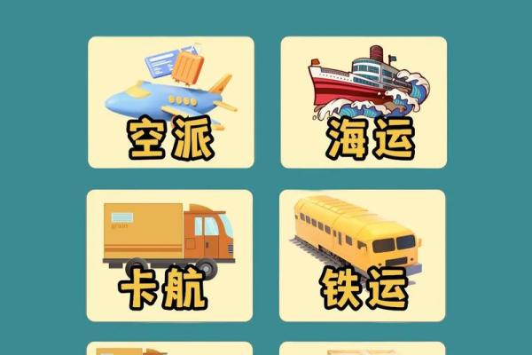 霸气且具有创意的运输公司名称大全