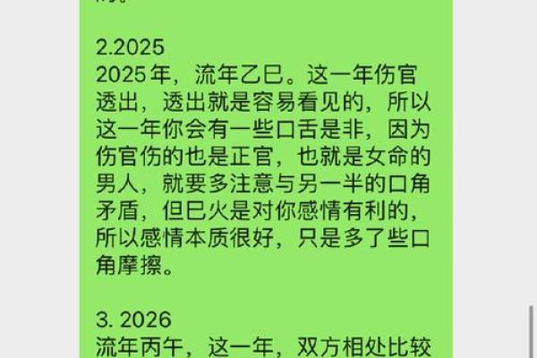 八字姻缘算命揭秘：你的爱情运势如何