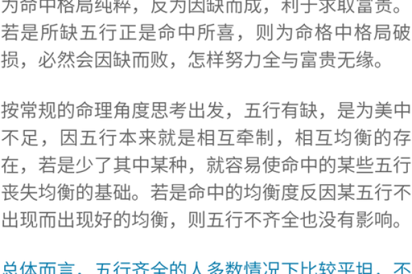 八字命局揭秘：影响你一生的五大关键因素