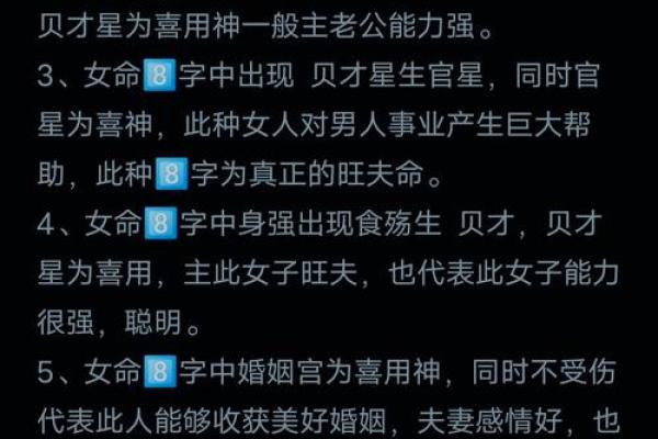 周易智慧揭秘：最适合女孩的八字命名技巧