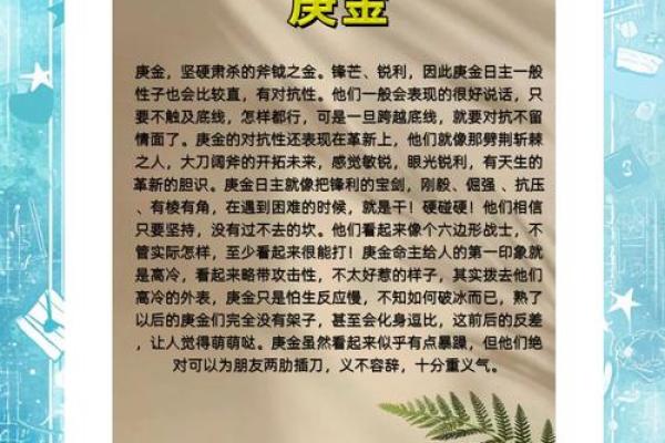 曰主天干是什么？了解它的奥秘与应用