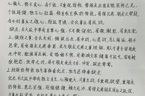 比肩透出，命盘中最强的幸运信号