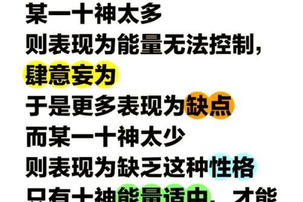 八字十神查询，让你了解命运的深层次含义