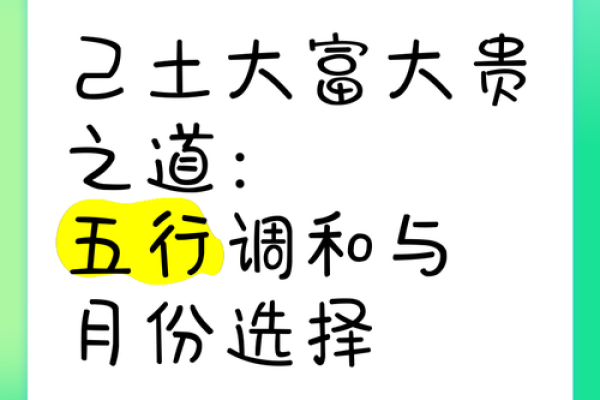 土命旺者，五行调和，何色添彩？揭秘缺色秘密