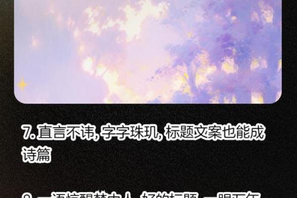 小说标题如何打破常规，打造独特魅力
