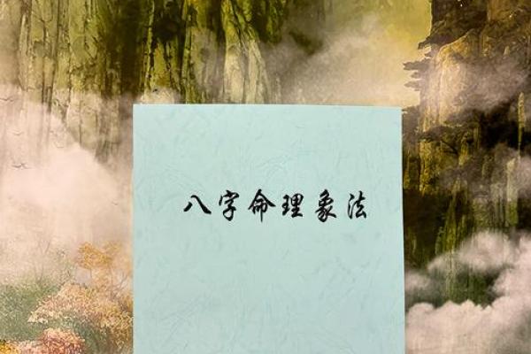 如何通过卜易八字排盘系统洞察命运，开启人生新篇章