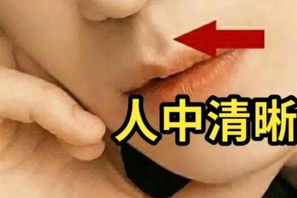 面相人中决定命运？专家带你揭秘其中的奥秘