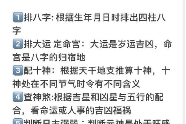 八字十天干的神奇力量：改变命运的秘密武器