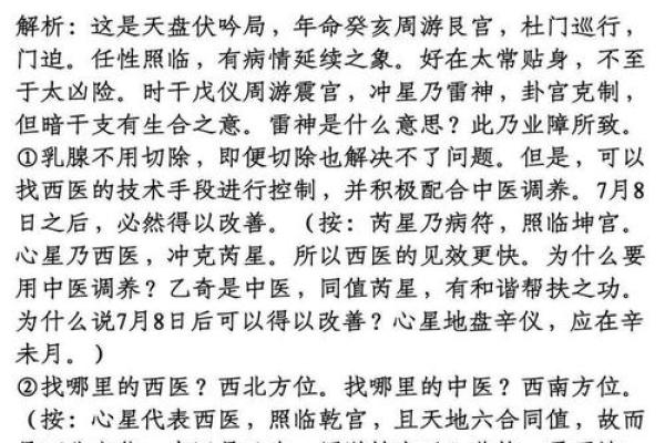 何老师的风水命理技巧，助你运势逆袭