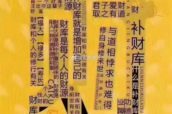 想要财运亨通？试试补八字五行符