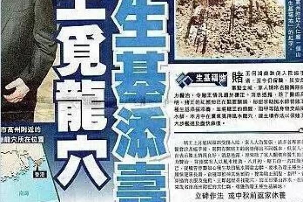 揭秘双龙出洞命理：如何通过此局改变命运