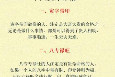 揭秘命格上的大运年：运势飙升的关键时刻