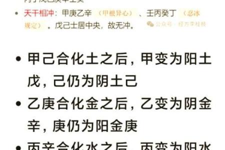 探索天干四辛与命理的千年奥秘