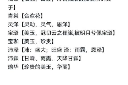 测名字方法全解析，打造完美姓名的关键