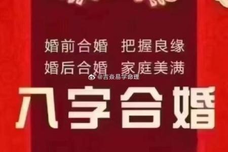 离婚八字与命运的联系，如何逆转婚姻困局