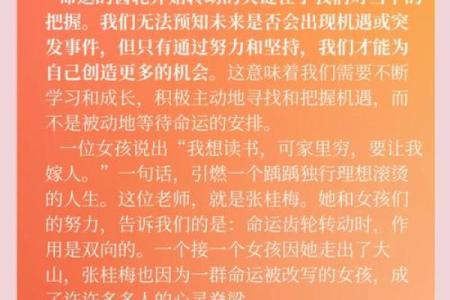 盘局对比分析：破解命运的关键，了解自己的人生轨迹