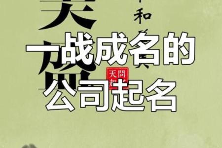 公司起名大师大全，助你为公司命名打下坚实基础