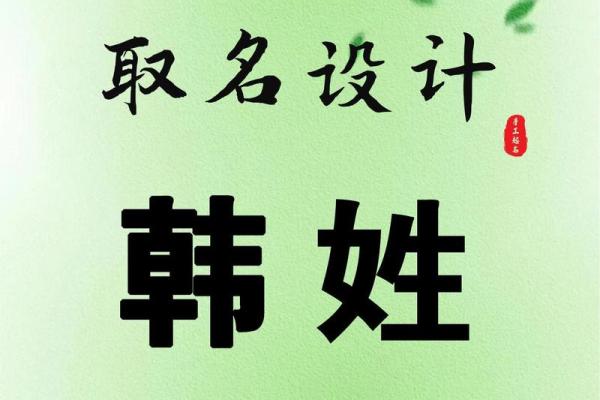 如何给孩子起个寓意深远的韩式名字