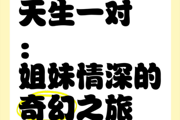 90与88，天生一对