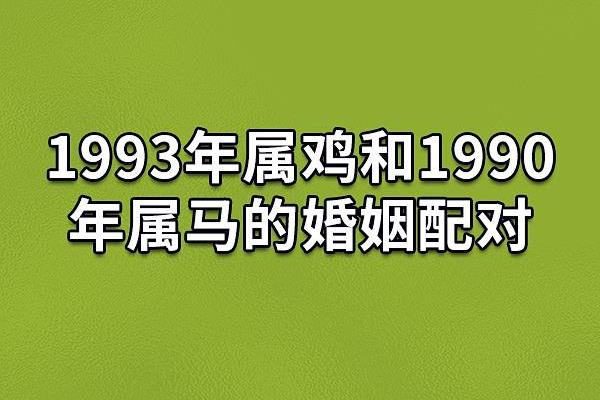 90与88，天生一对