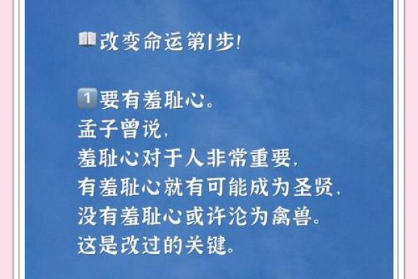 自身命理解析：如何通过命理改变命运