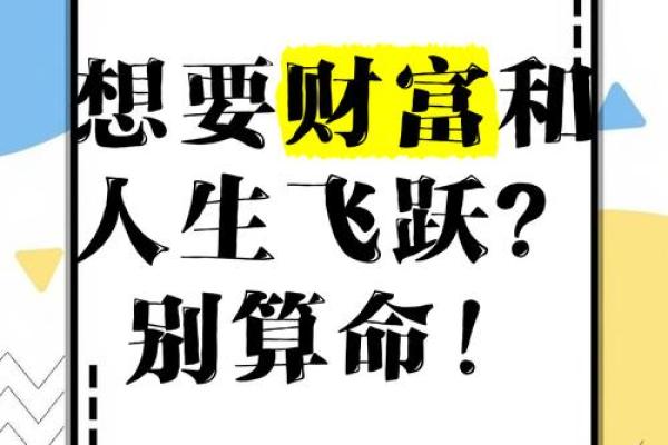 从命理预测开始，迎接财富与幸福的到来