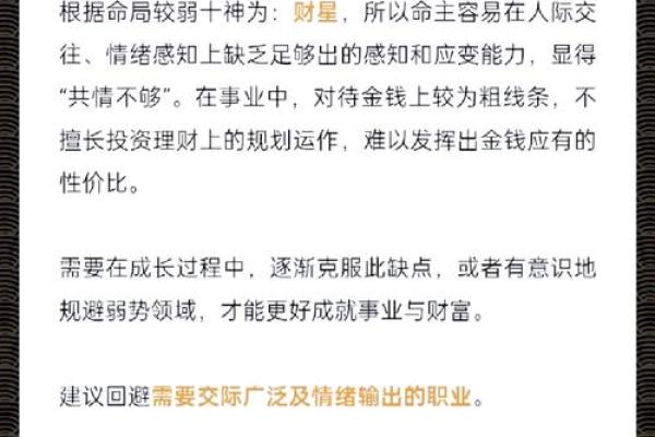 八字挑楼层，财富运势全掌握