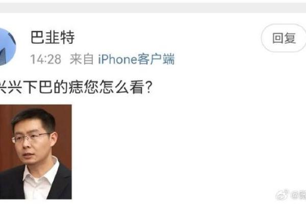下巴痣的奥秘：揭秘你的财运和事业
