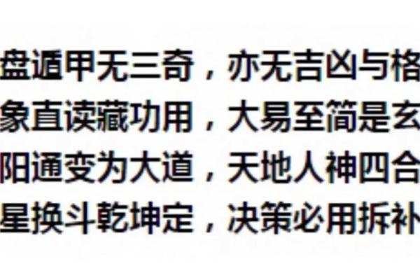 命理取象下载：助你精准预测未来