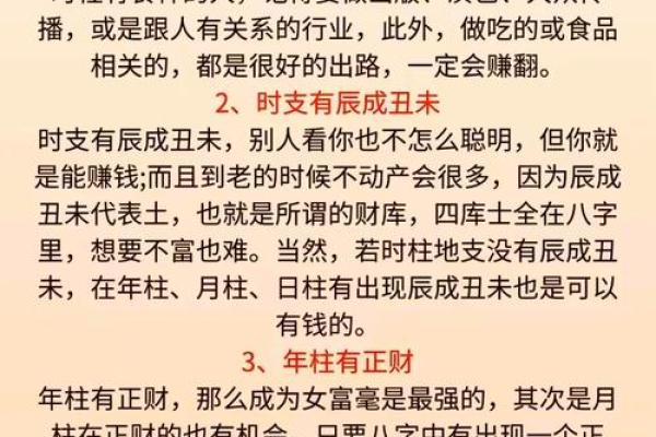 八字中藏的秘密：每个元素代表什么？