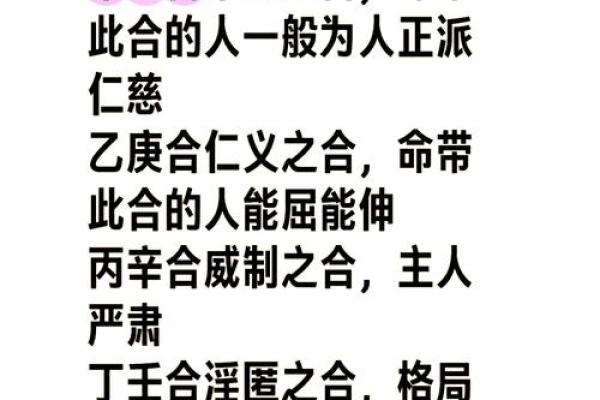 易经天干与命运：改变人生的关键