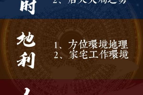 易经天干与命运：改变人生的关键