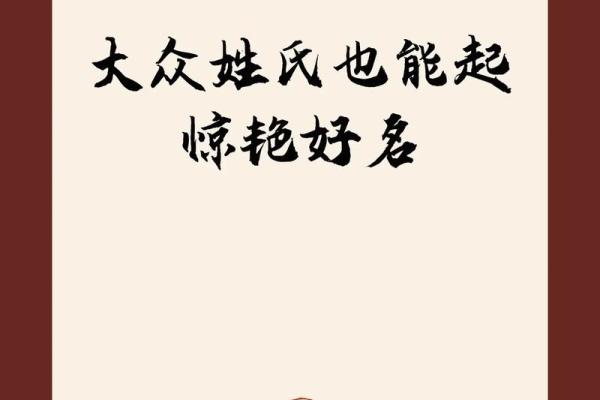 翟姓起名的禁忌与注意事项，你知道吗？