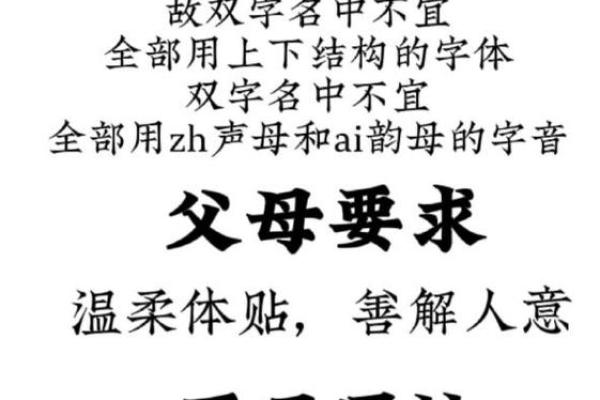 翟姓起名的禁忌与注意事项，你知道吗？