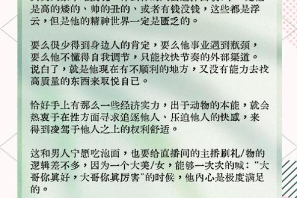 命理告诉你如何应对朋友背叛带来的冲击