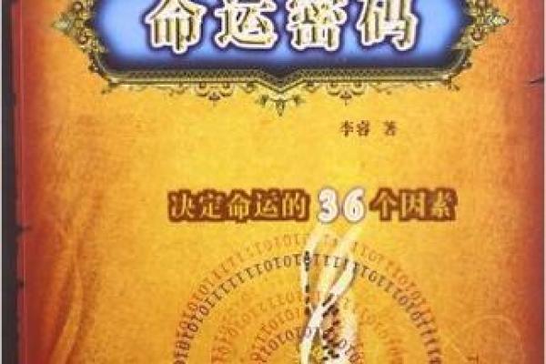 厉害的网络命理师揭秘你命运的密码