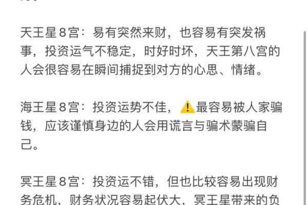 八字三个偏财揭秘，如何发挥最大财运潜力