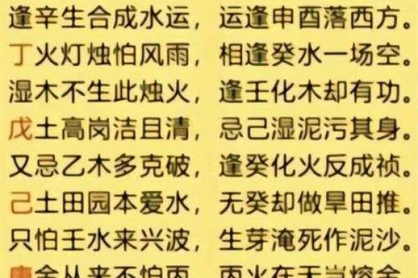天生八字好，命运注定富贵一生