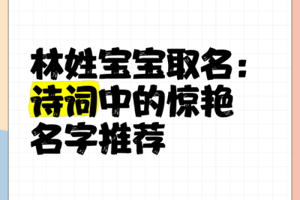 林姓男孩名字大全，助你找到最合适的名字