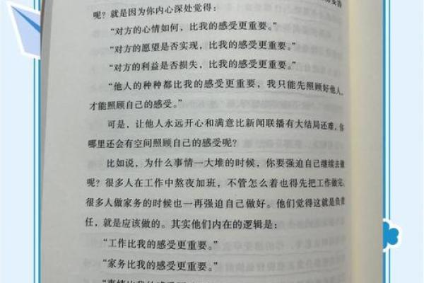 深入命理学：解析被纠缠女命的内在根源