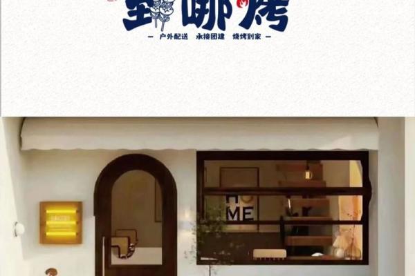 小吃店名字灵感，轻松吸引更多顾客
