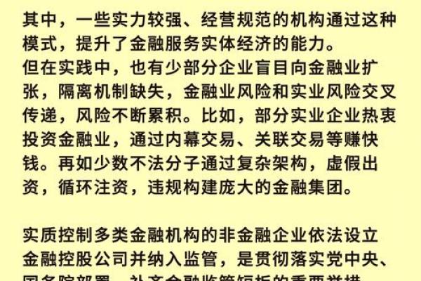 打造金融品牌：公司起名的致胜法则