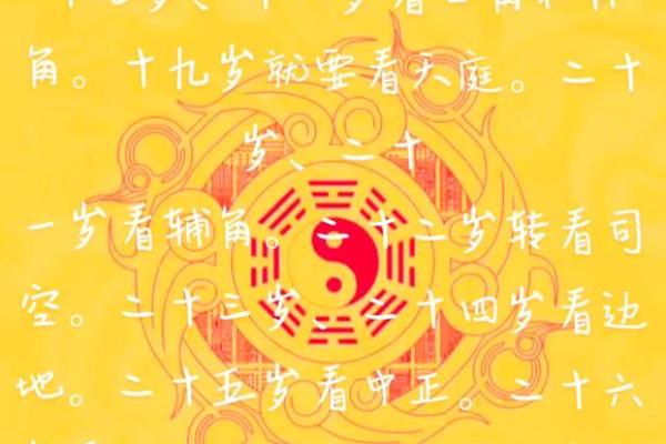 运势解析：你不能错过的命理秘诀
