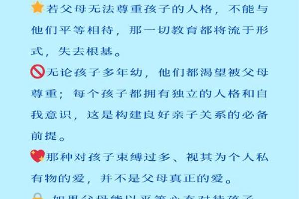 命理揭秘：孩子如何助力父母事业与财富