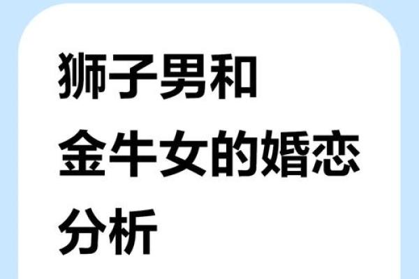 射手女遇见金牛男：激情碰撞，情路几何？