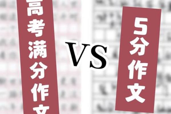 高分作文标题的秘密，你知道吗？