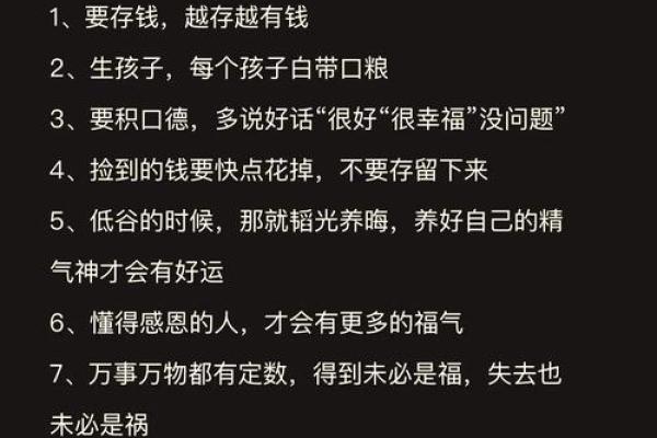 挑选适合自己的天干饰品，让好运常伴你左右