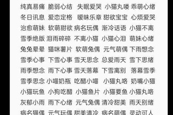 四字名字大全，让你轻松起名